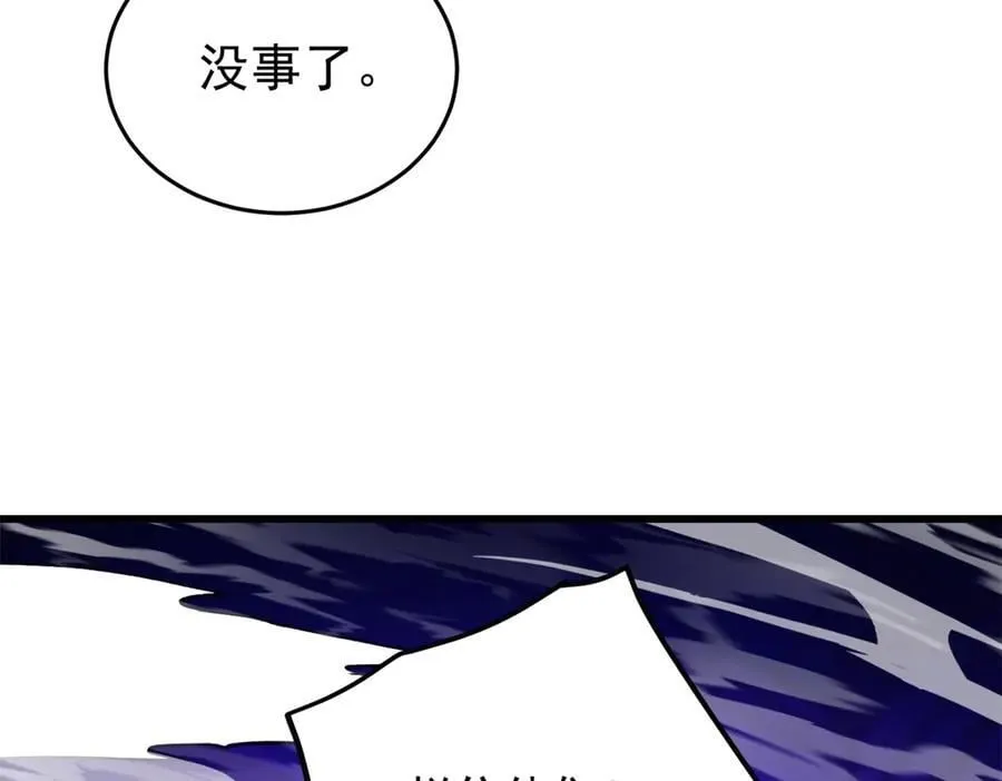 146 冲我来！ 第52页