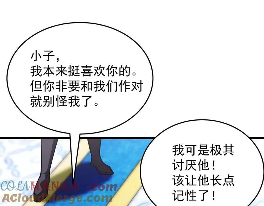 146 冲我来！ 第57页