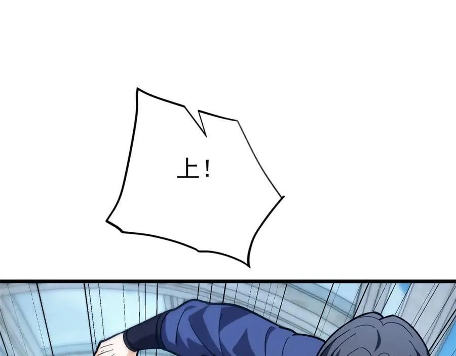 146 冲我来！ 第63页