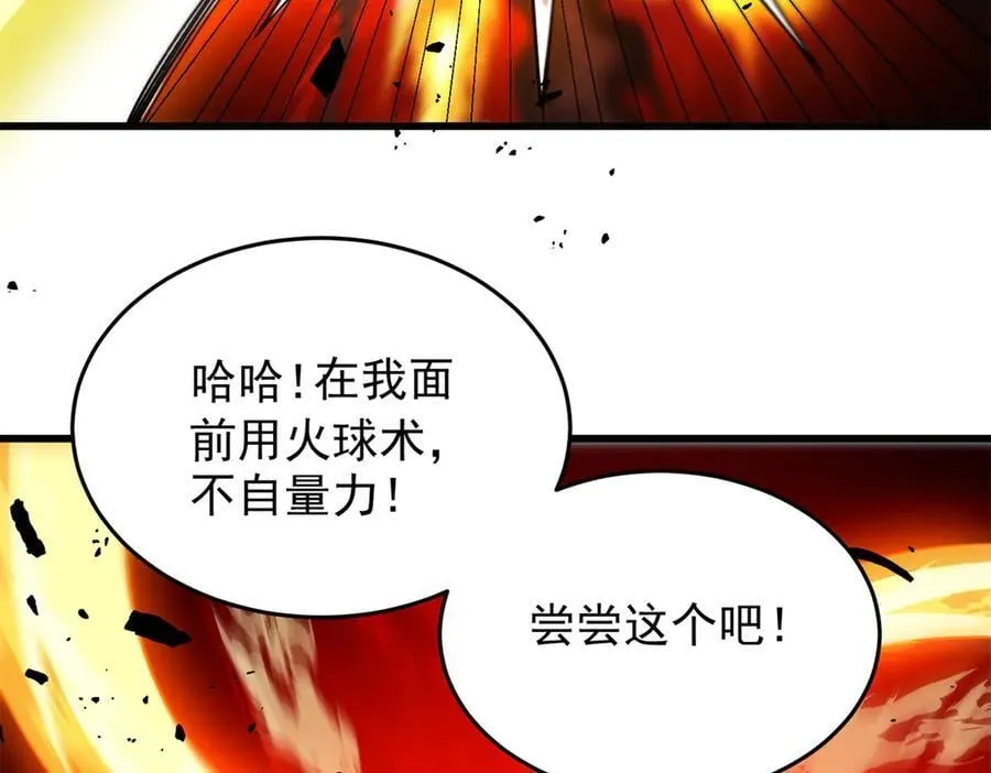 146 冲我来！ 第78页