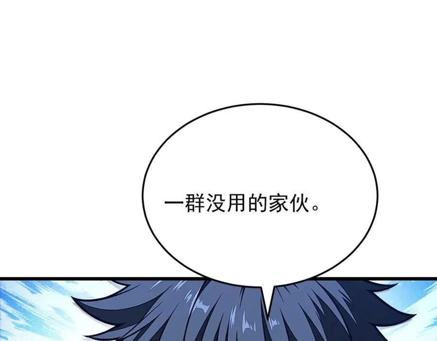 146 冲我来！ 第96页