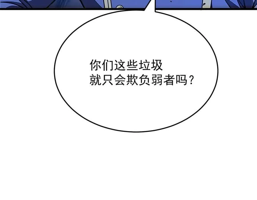 146 冲我来！ 第98页