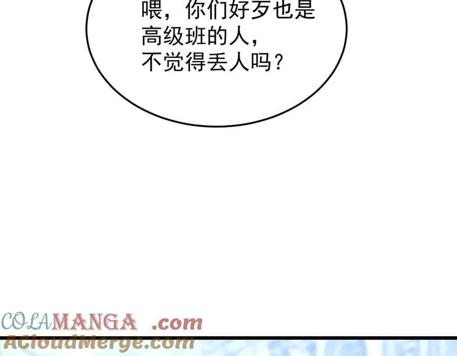 146 冲我来！ 第105页