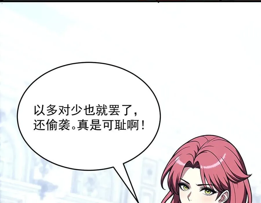 146 冲我来！ 第110页