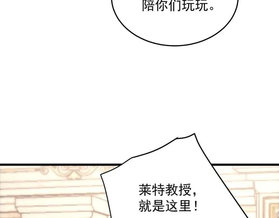 146 冲我来！ 第114页