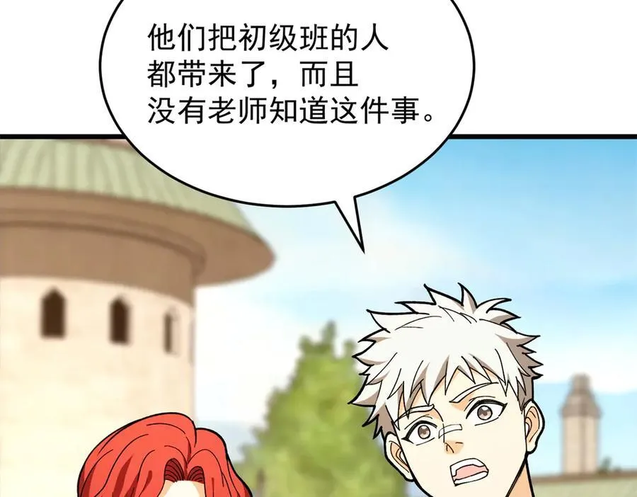 146 冲我来！ 第120页