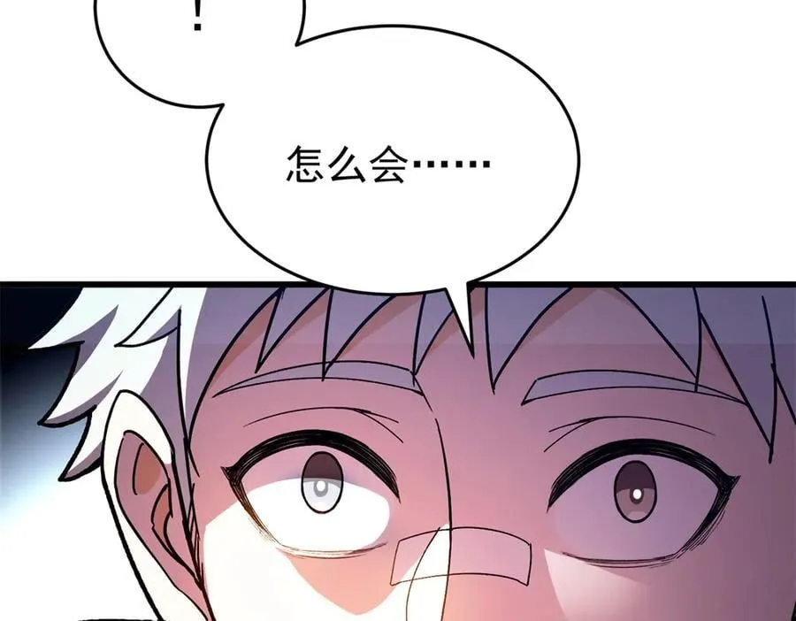 146 冲我来！ 第123页