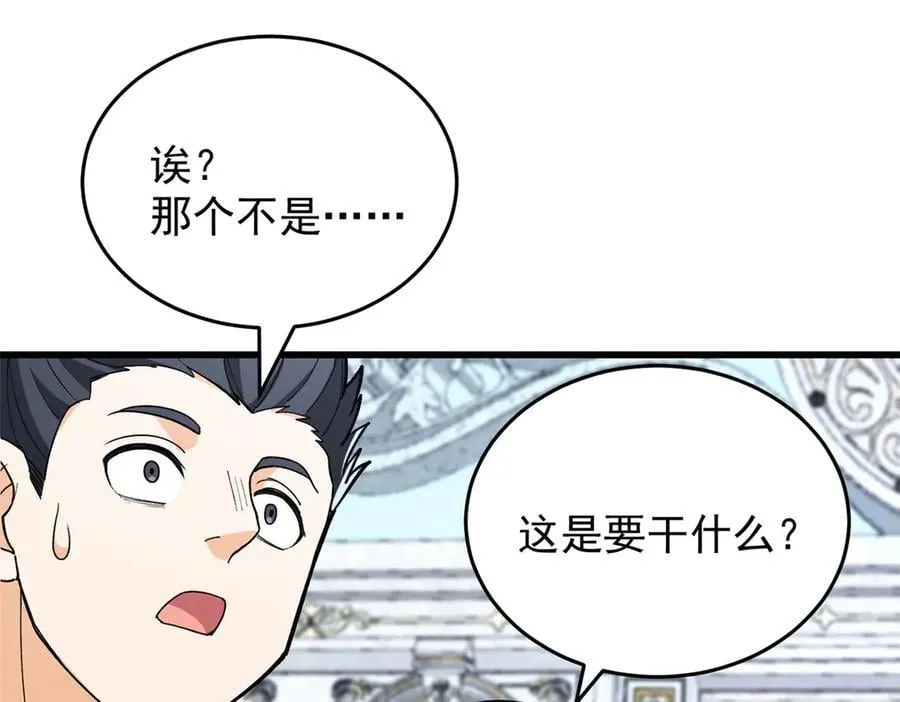 145 布莱克的命令 第6页
