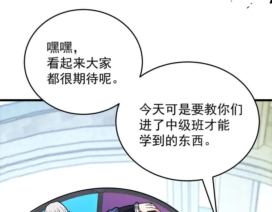 145 布莱克的命令 第8页