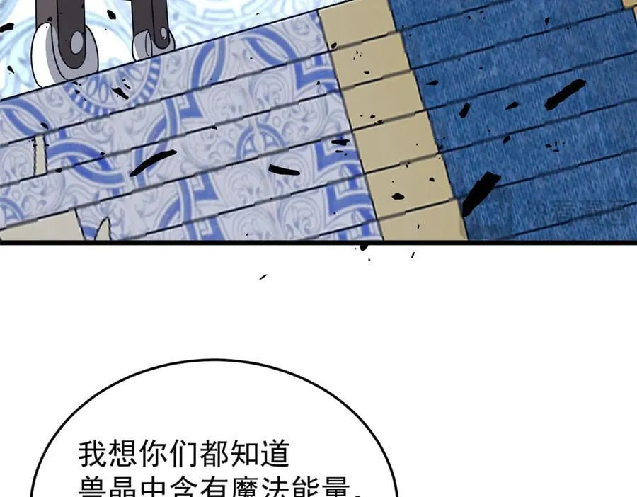 145 布莱克的命令 第11页