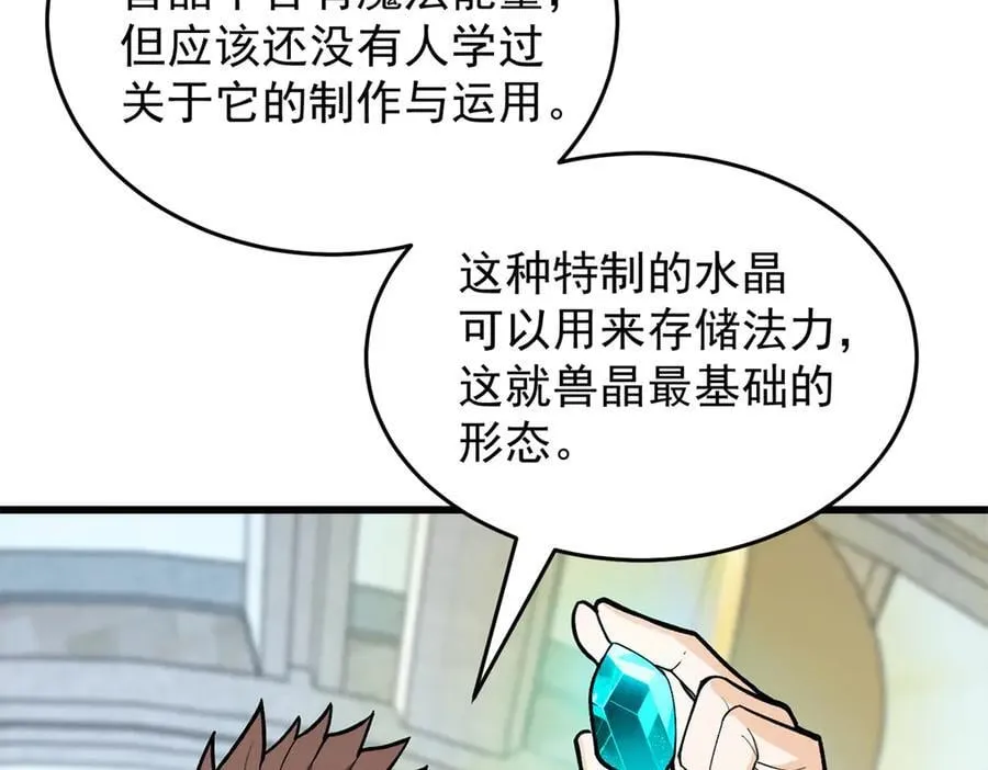145 布莱克的命令 第12页