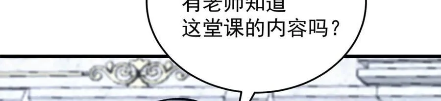 145 布莱克的命令 第19页