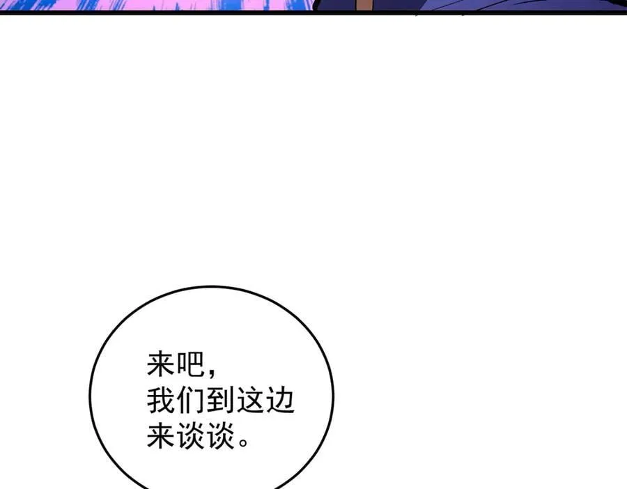 145 布莱克的命令 第24页