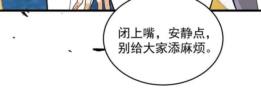 145 布莱克的命令 第28页