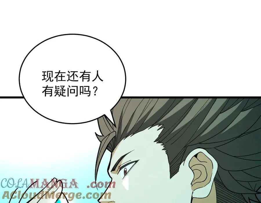 145 布莱克的命令 第29页