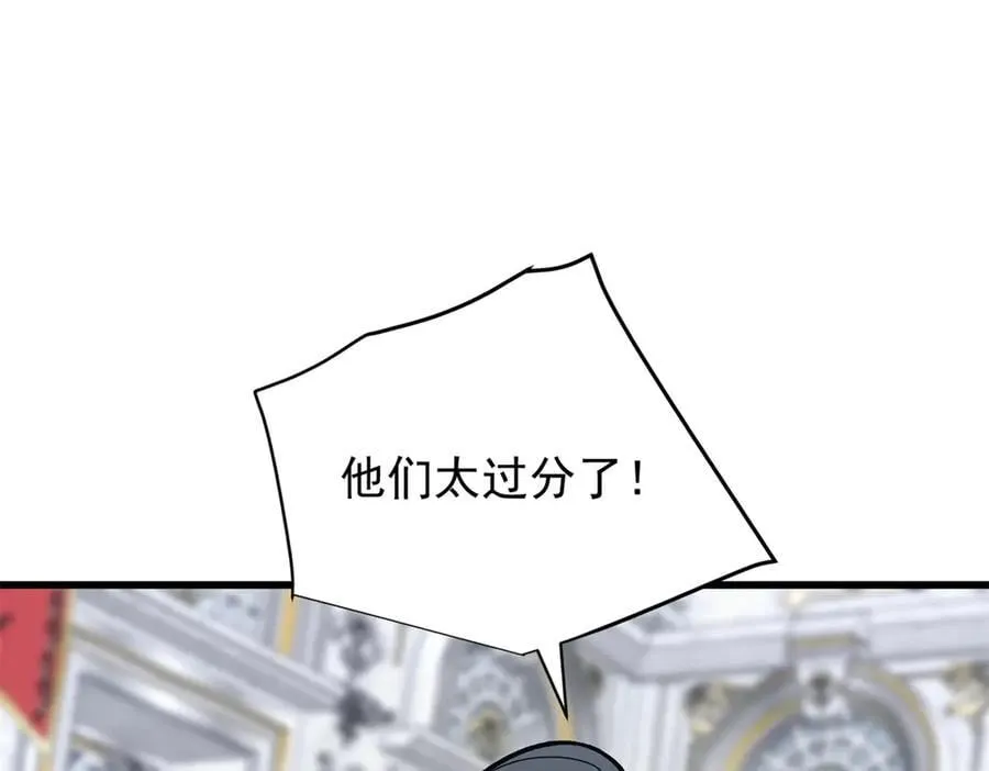 145 布莱克的命令 第32页