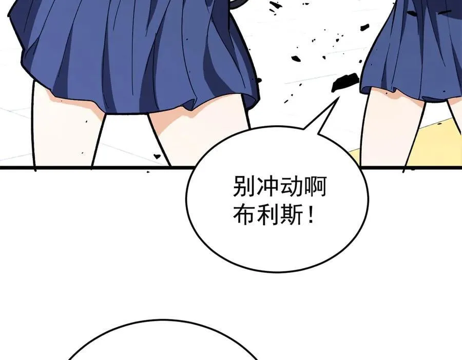145 布莱克的命令 第35页