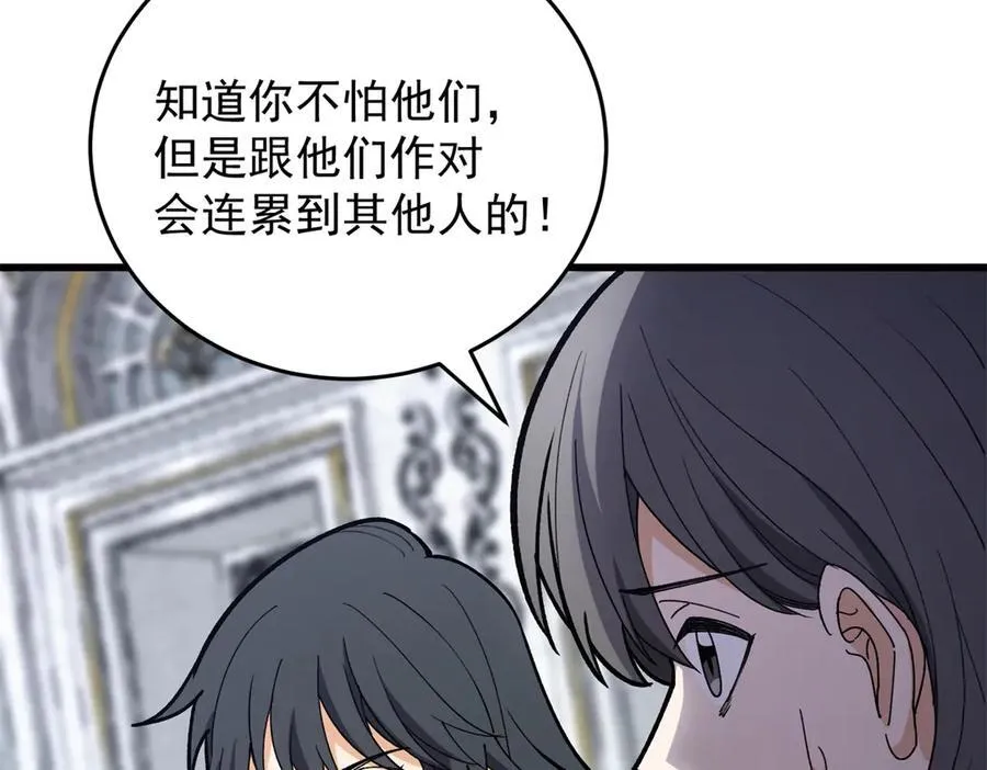 145 布莱克的命令 第36页