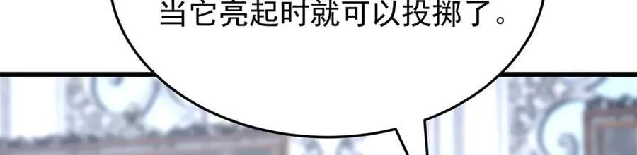 145 布莱克的命令 第42页