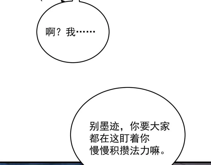 145 布莱克的命令 第46页