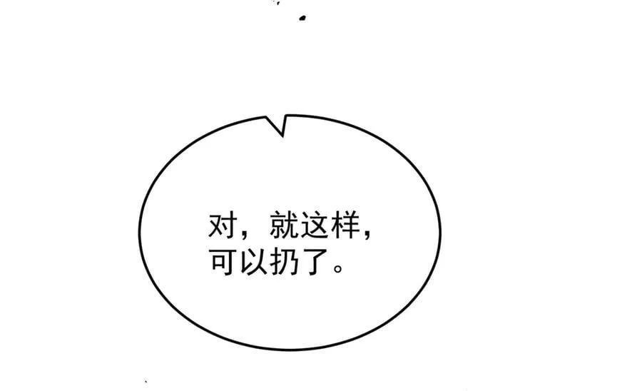 145 布莱克的命令 第50页