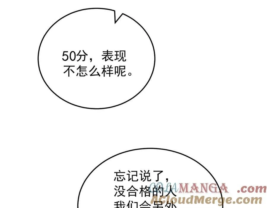 145 布莱克的命令 第57页