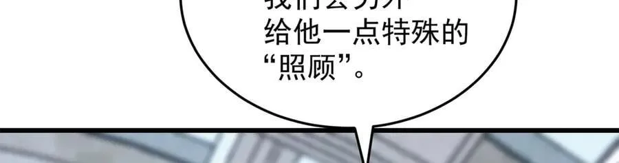 145 布莱克的命令 第58页