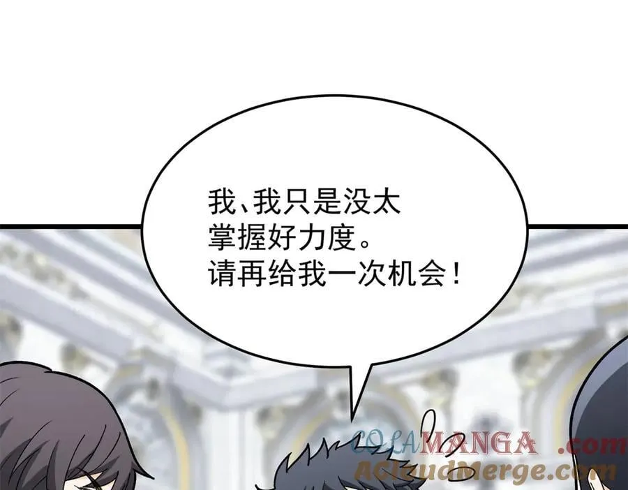 145 布莱克的命令 第61页