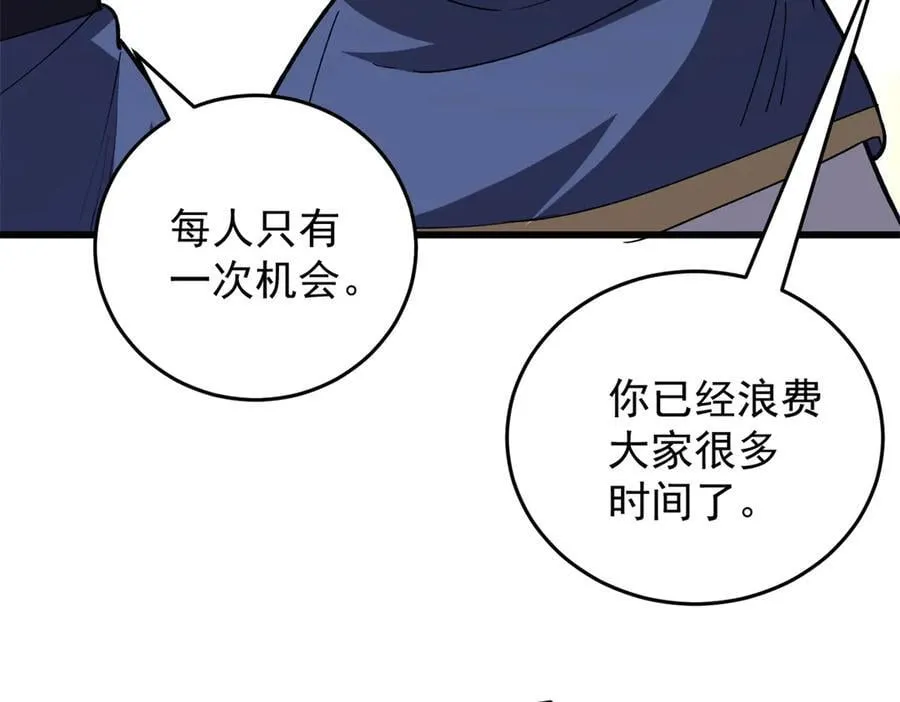 145 布莱克的命令 第64页