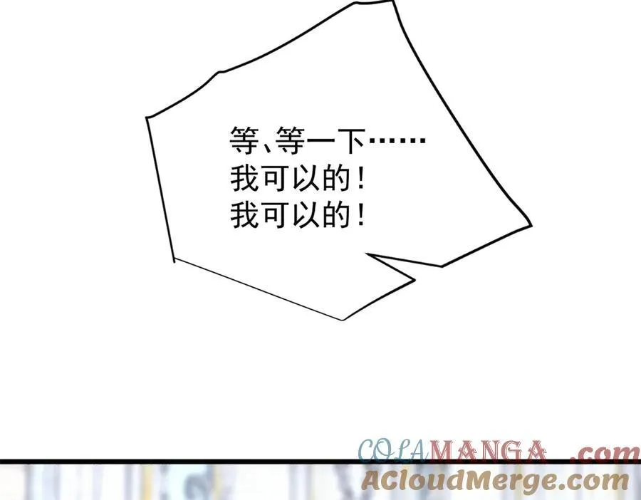 145 布莱克的命令 第65页