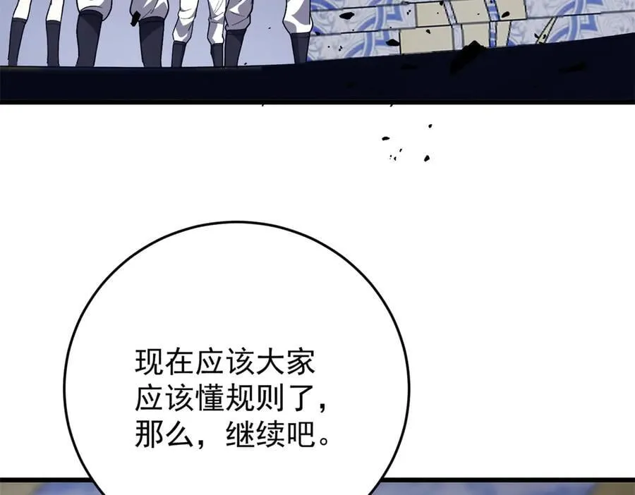 145 布莱克的命令 第71页
