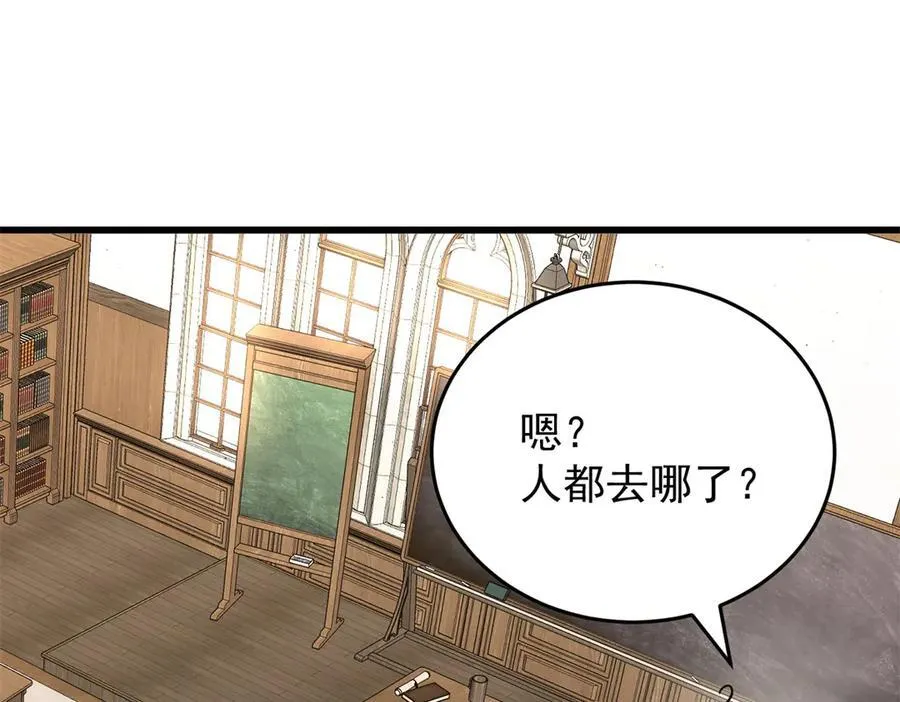 145 布莱克的命令 第82页