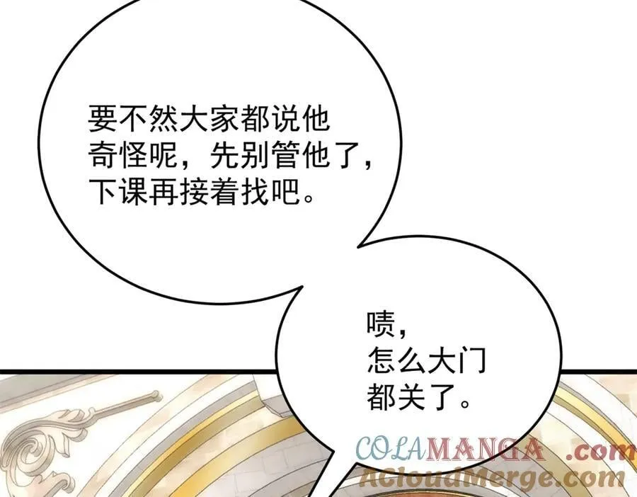 145 布莱克的命令 第89页