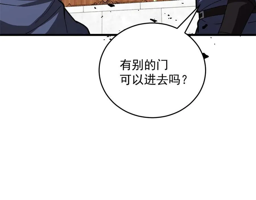 145 布莱克的命令 第92页