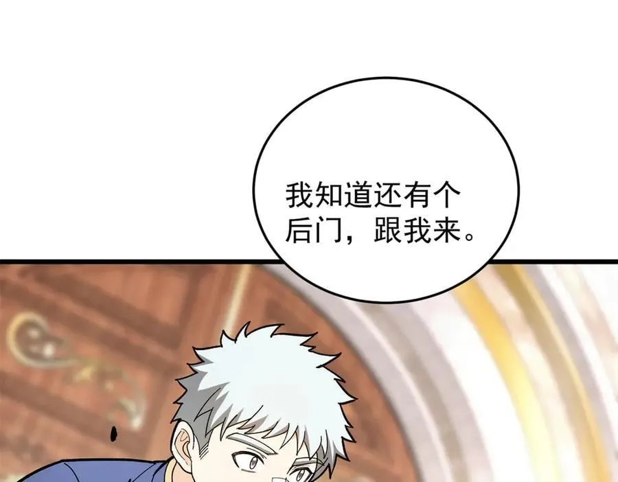 145 布莱克的命令 第94页
