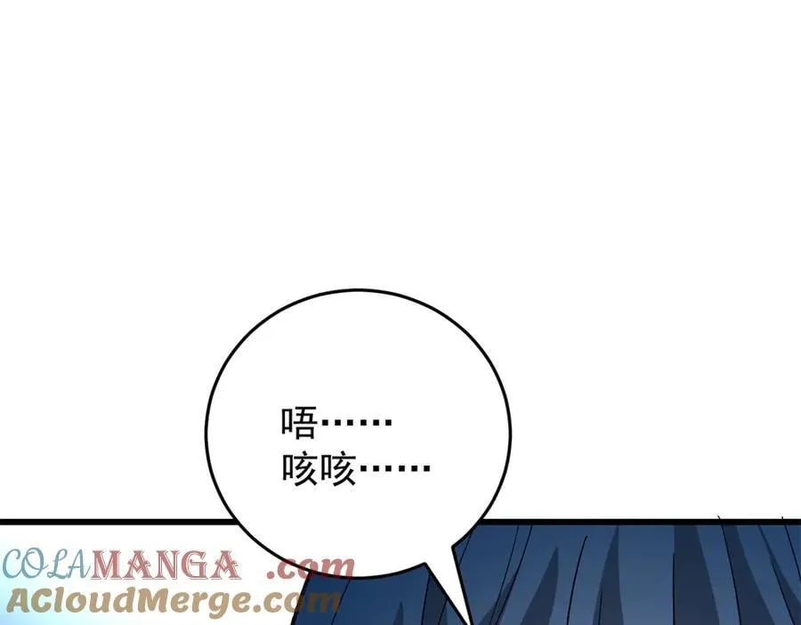 145 布莱克的命令 第101页