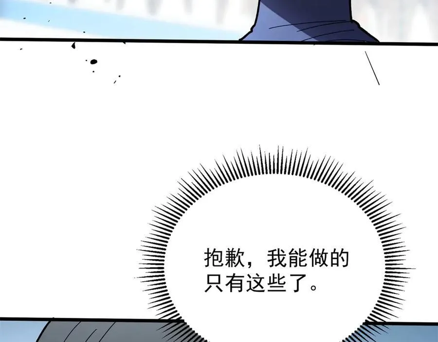 145 布莱克的命令 第116页