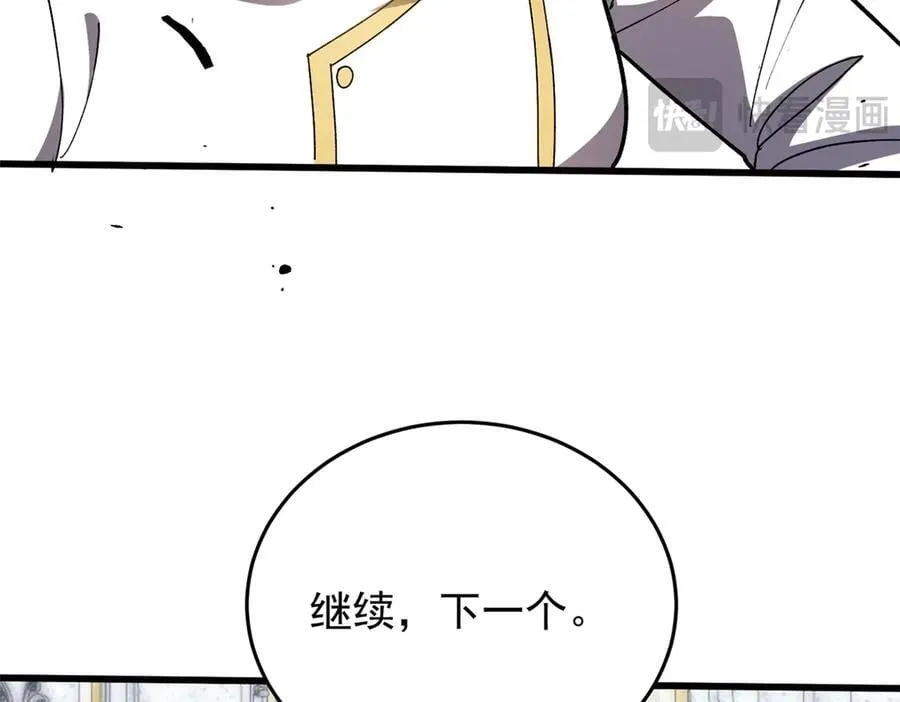 145 布莱克的命令 第118页