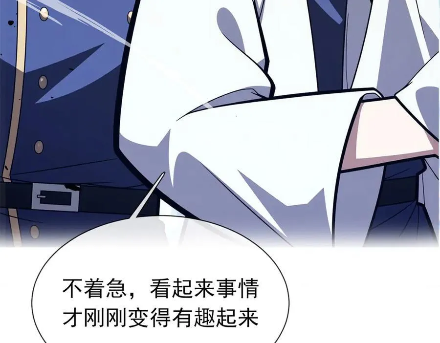 147 雷的手段 第12页
