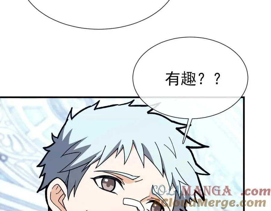 147 雷的手段 第13页