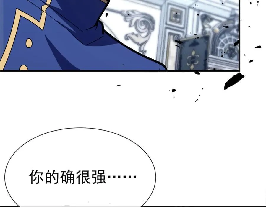 147 雷的手段 第15页