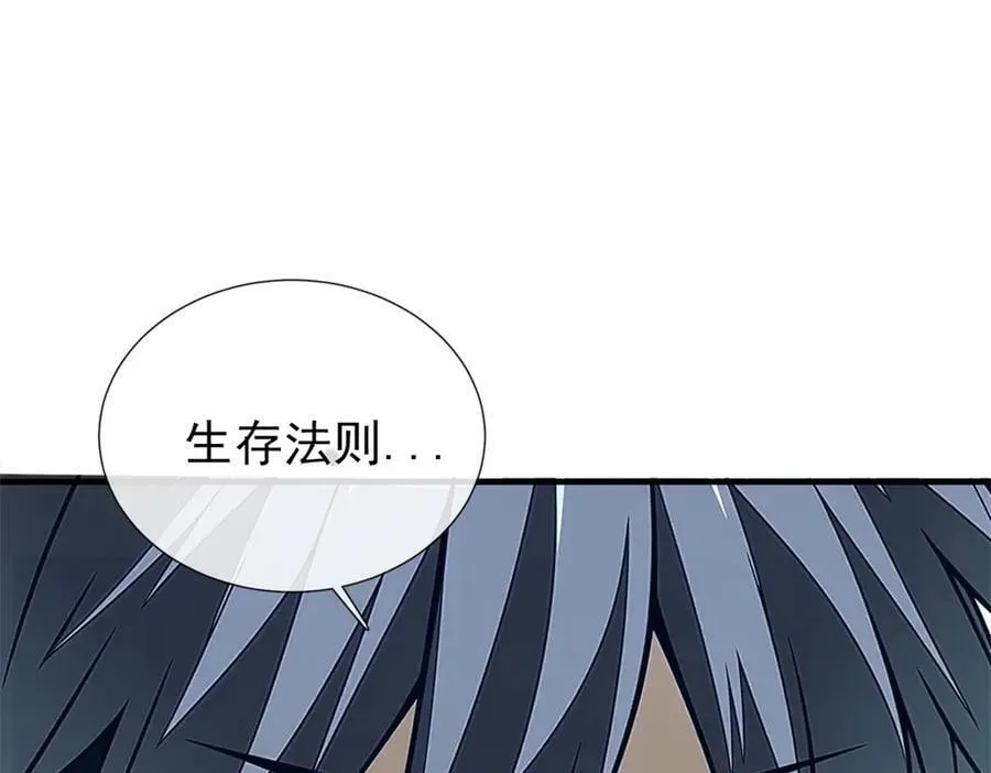 147 雷的手段 第22页