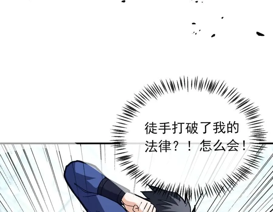 147 雷的手段 第30页