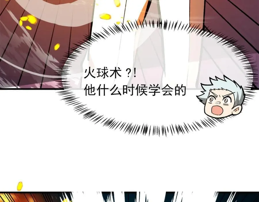 147 雷的手段 第64页