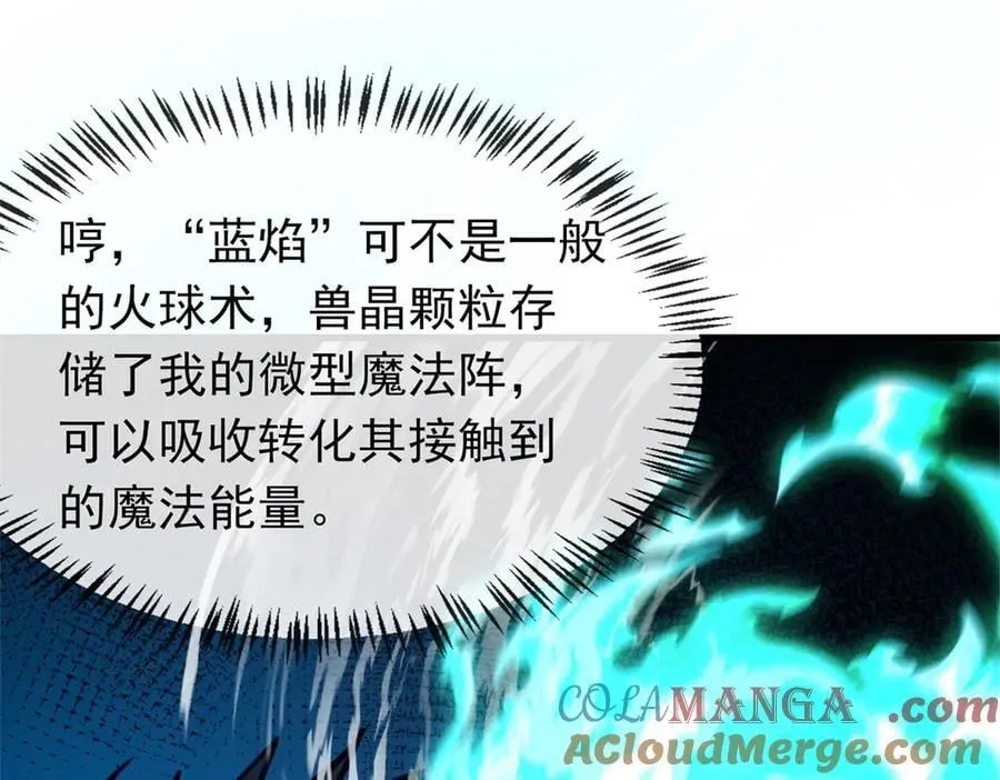 147 雷的手段 第69页