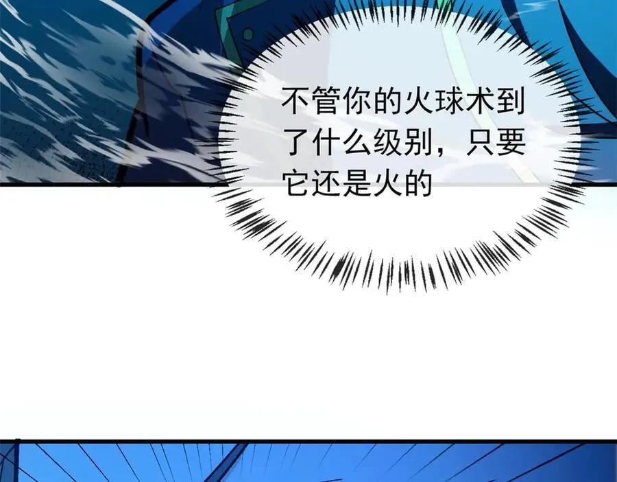 147 雷的手段 第72页