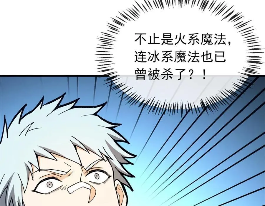 147 雷的手段 第84页