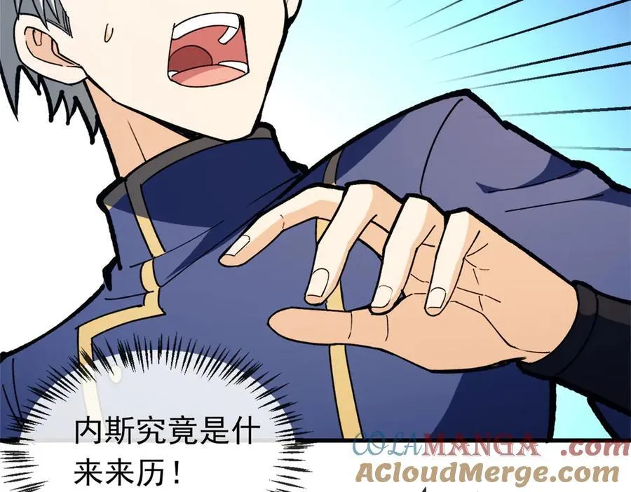 147 雷的手段 第85页