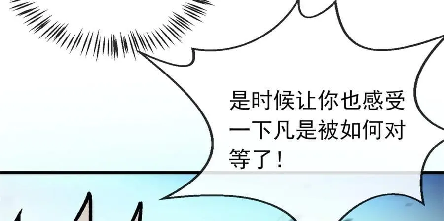 147 雷的手段 第86页