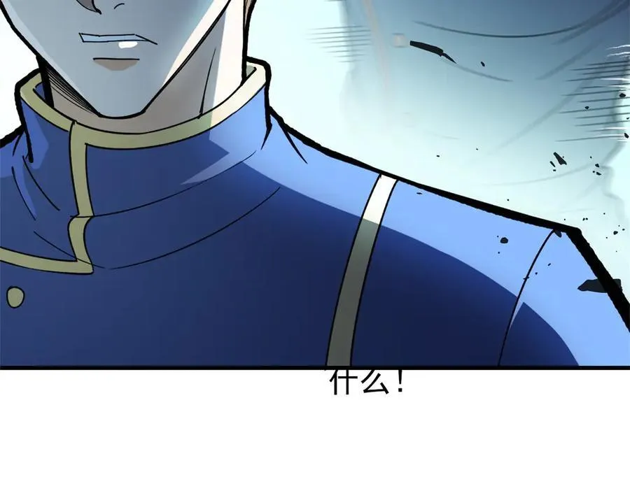 147 雷的手段 第88页